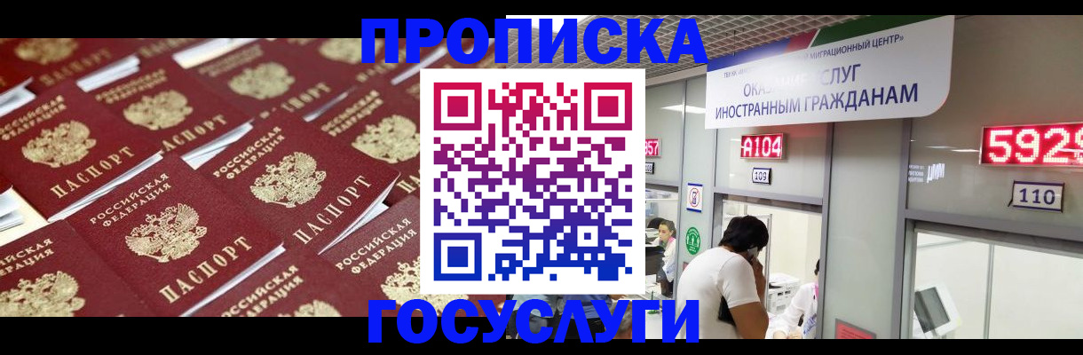 временная регистрация законно в Мариинске