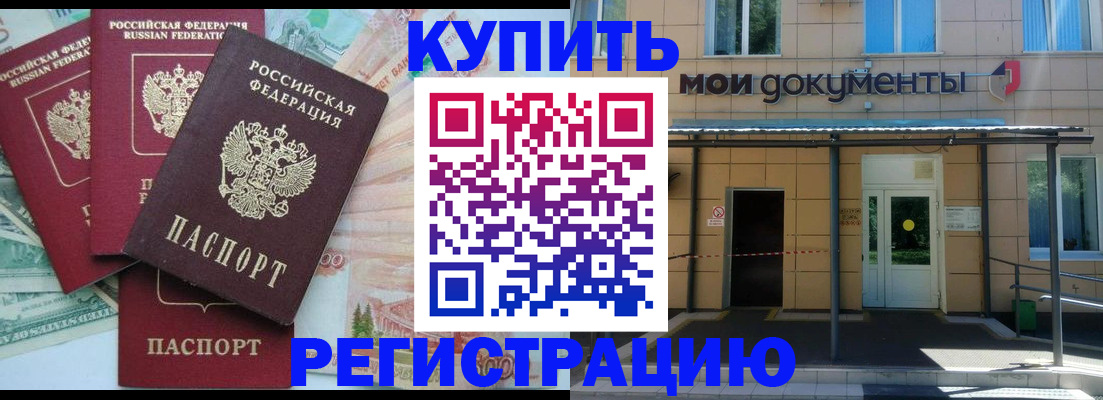 где прописаться в Мариинске
